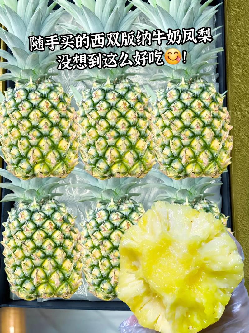 抖音喜欢吃菠萝什么意思