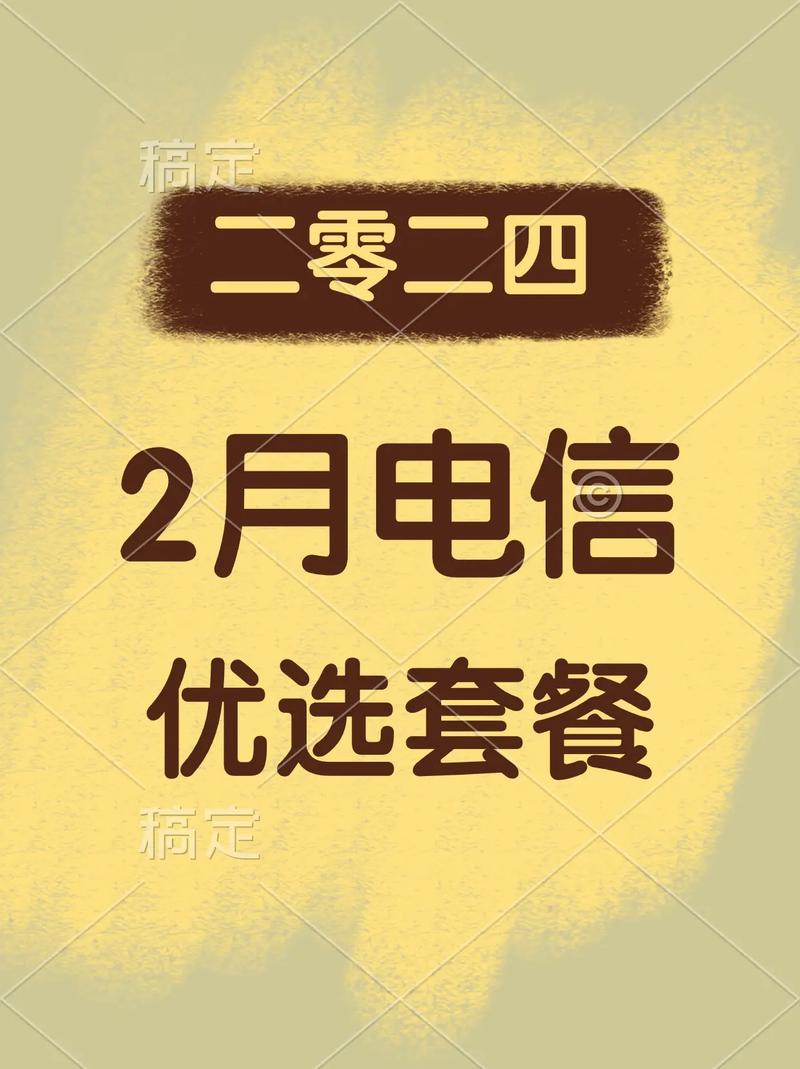 天神卡优选流量