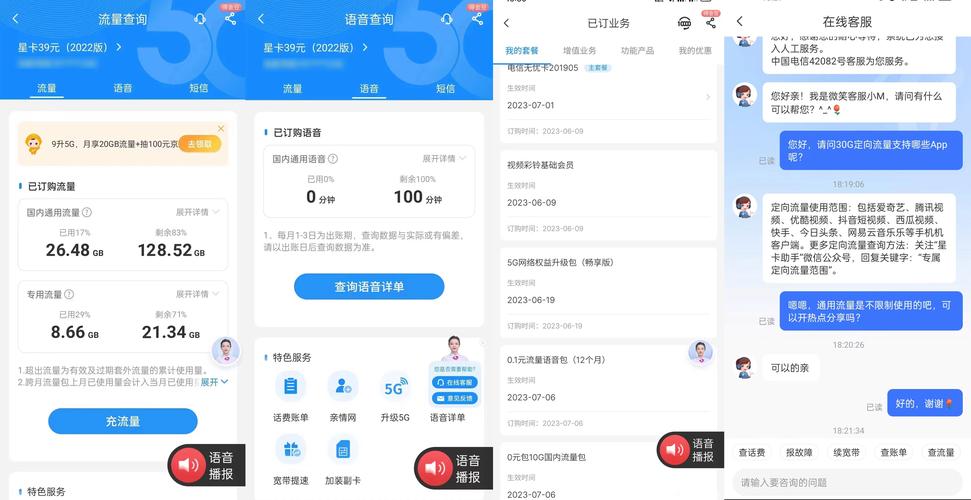 流量卡订单校验