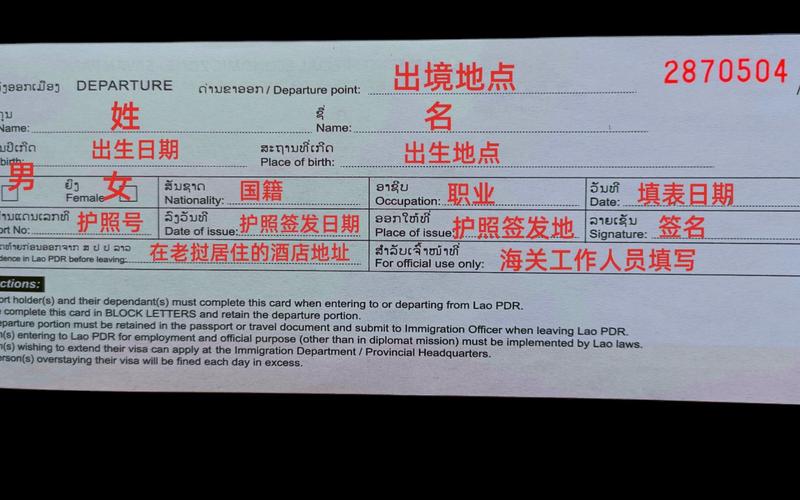老挝流量卡如何开卡