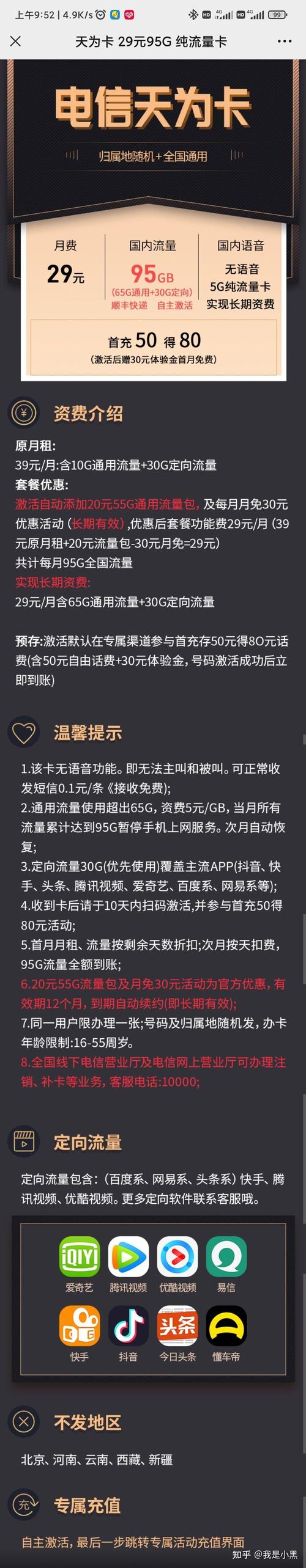 b站怎么申请流量卡