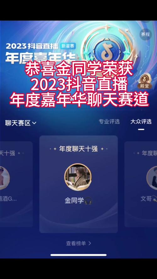 抖音换赛道是什么意思呀