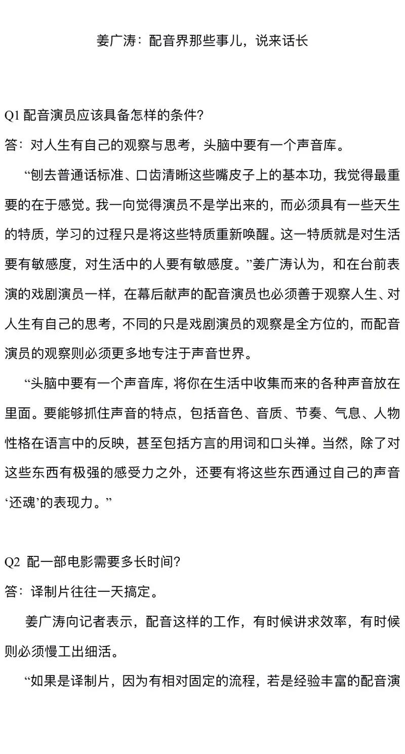 为什么配音不同步到抖音