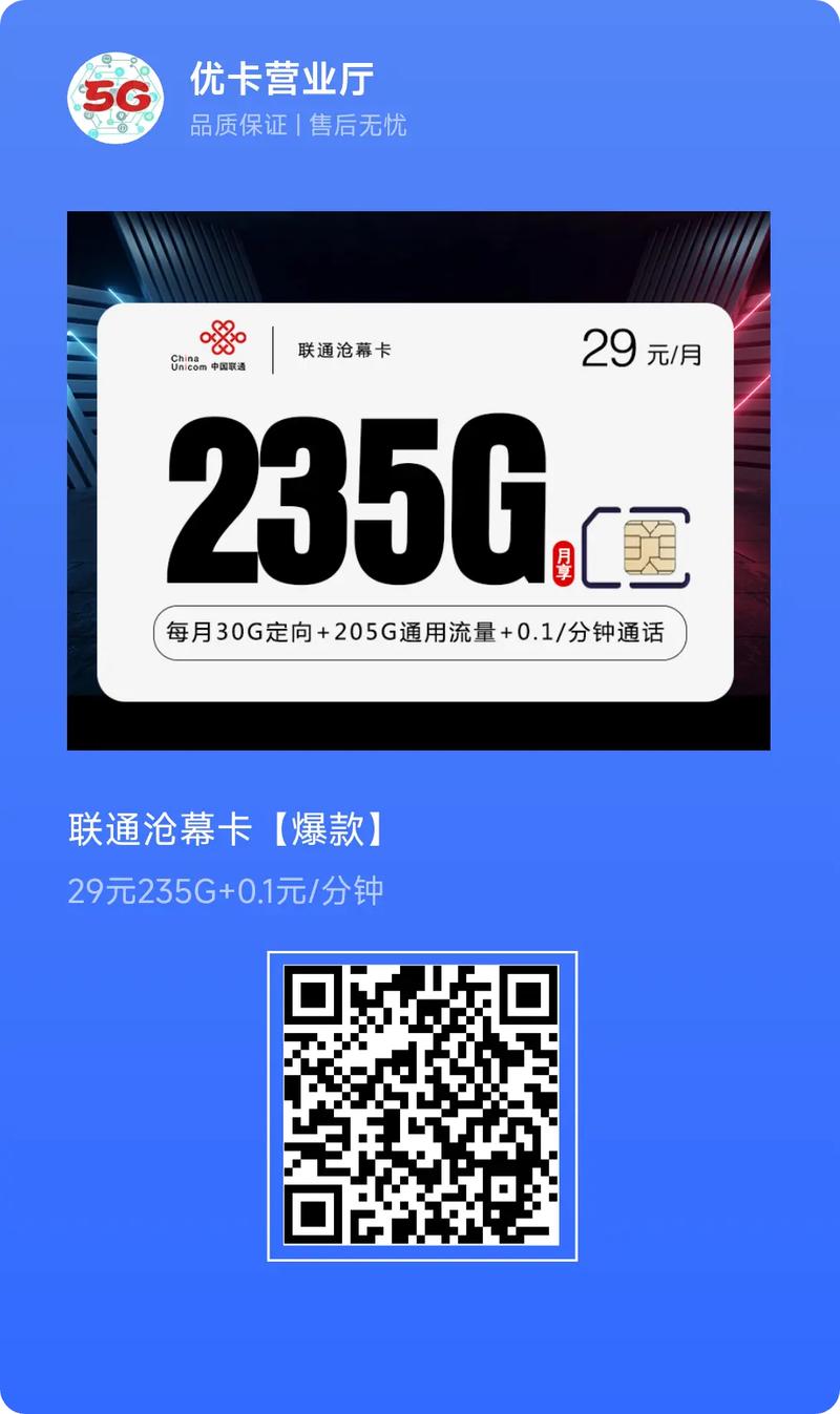 流量卡动不动就卡