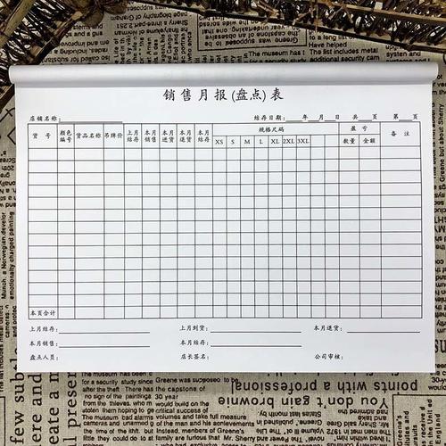 销售流量卡月报