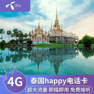 内部电话卡流量卡