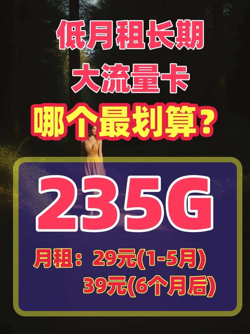 各种话费流量卡