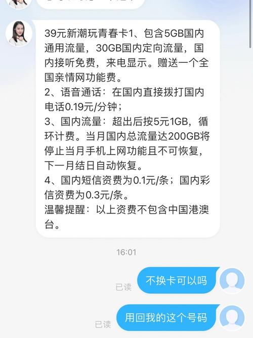 校园流量卡申请
