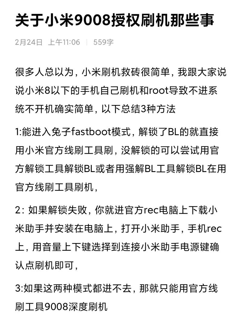 为什么要刷机才能用抖音