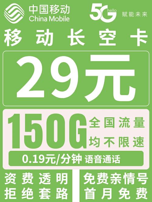 流量卡月初很慢
