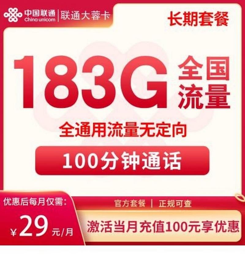 流量卡发货条件
