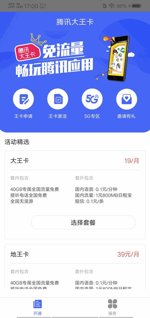 大王卡150流量