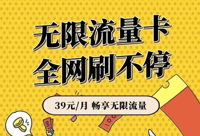 想买流量卡文案