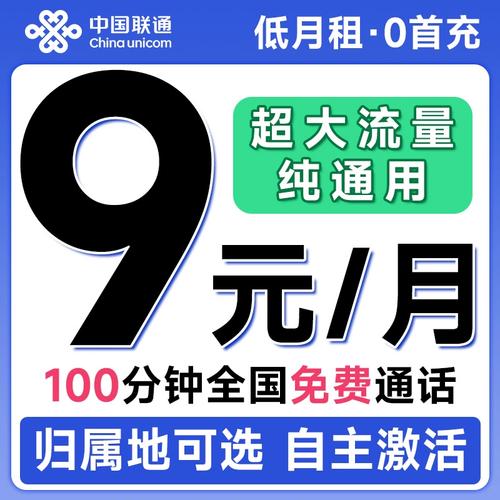 大王卡流量签到