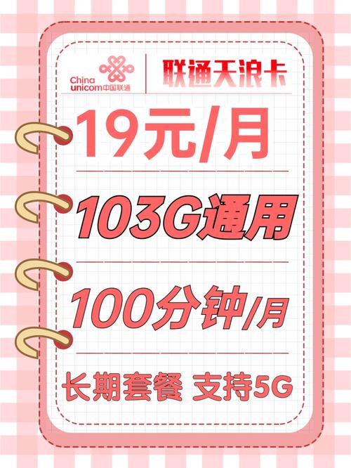 彩虹流量卡免费