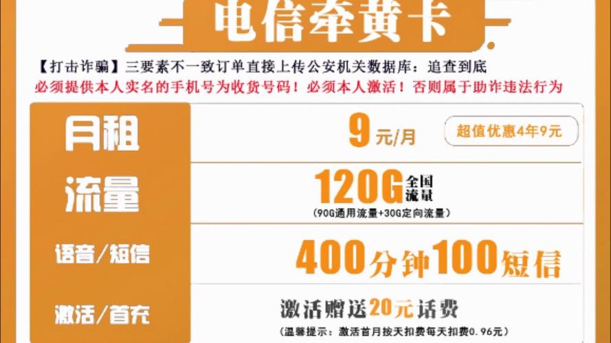 备用卡自动使用流量包