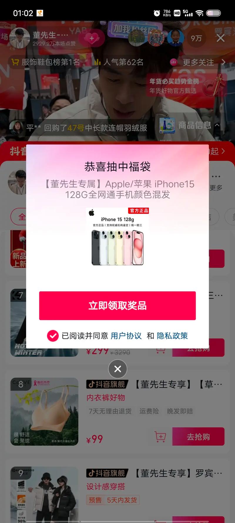 抖音团购什么时候发福袋