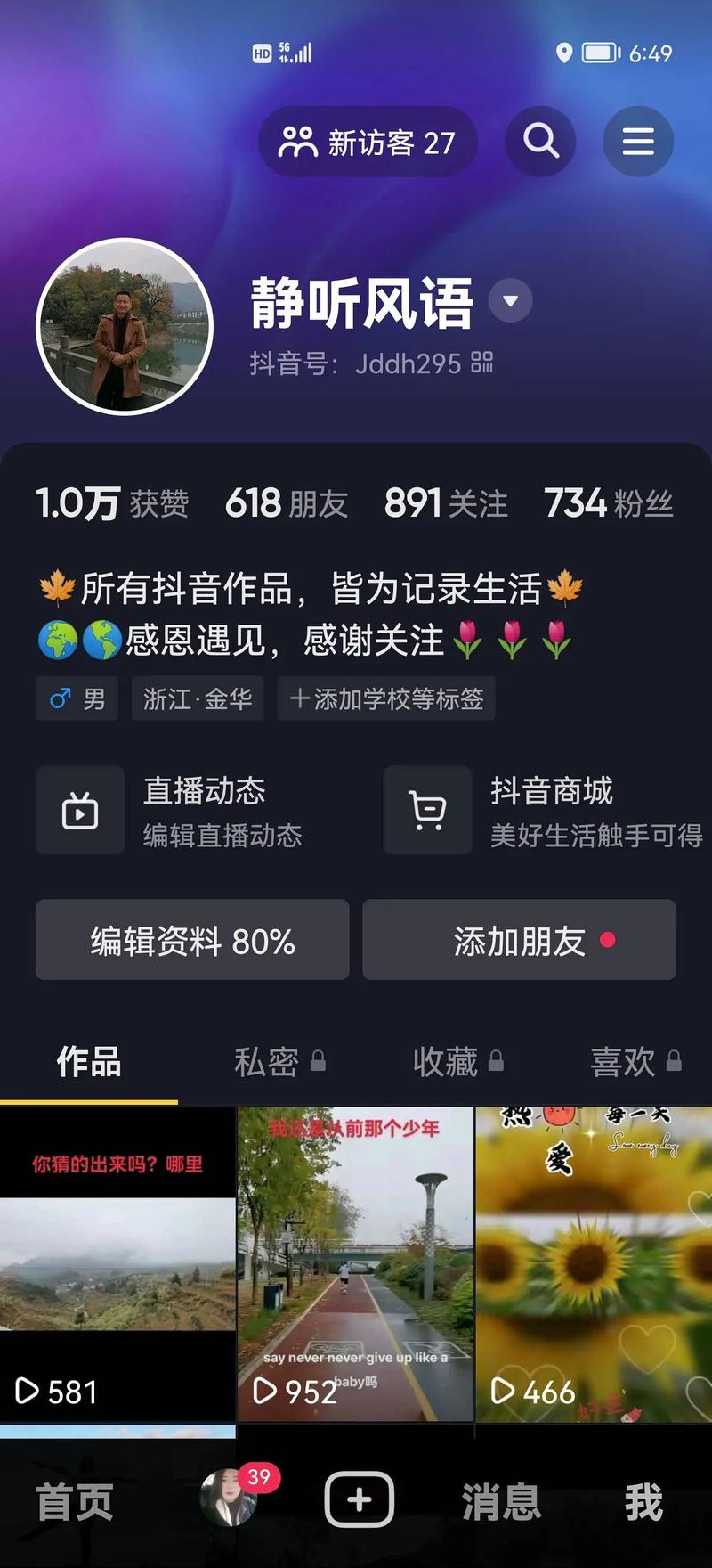 为什么抖音点赞是零的