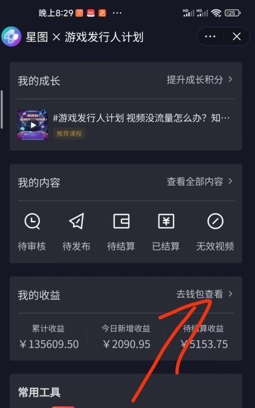 抖音玩游戏菜单什么意思