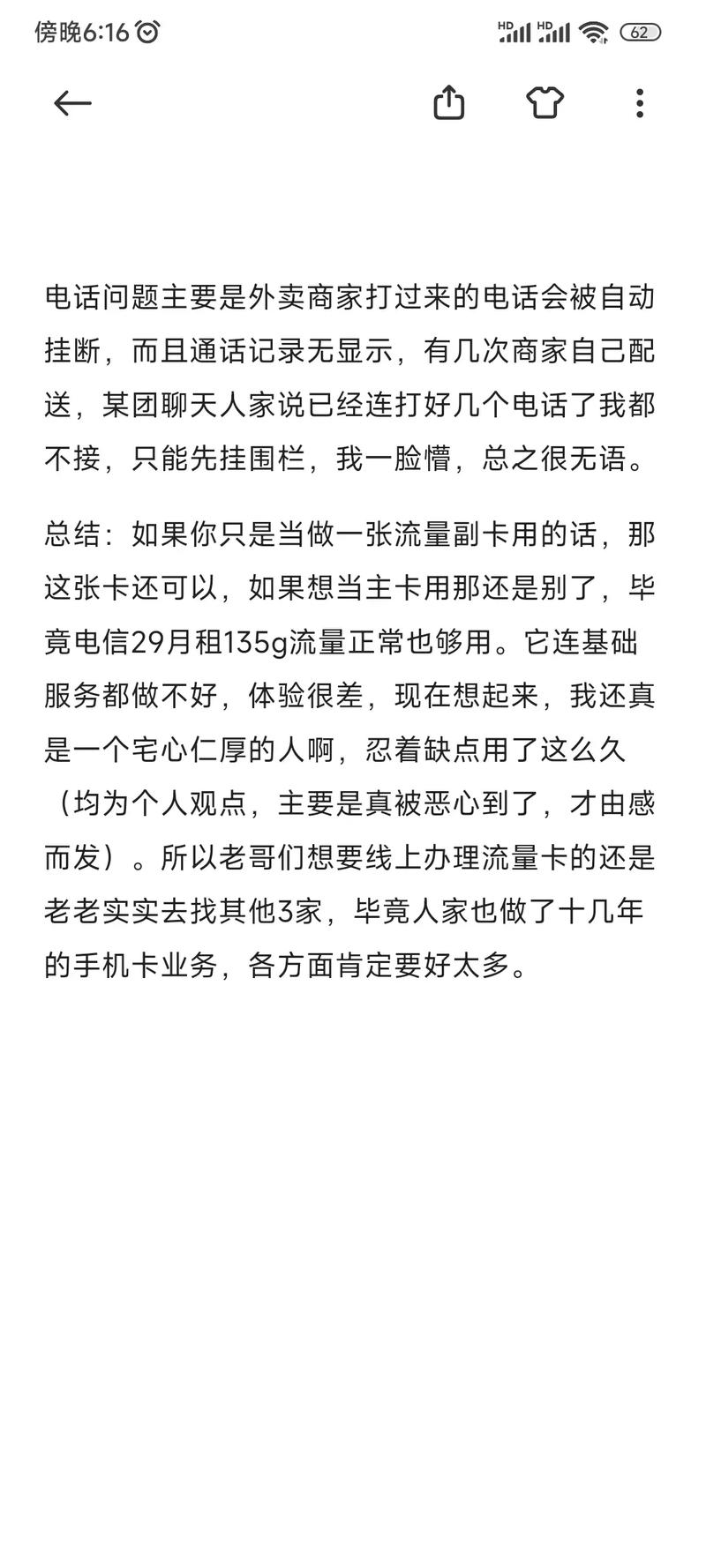 火山平台流量卡