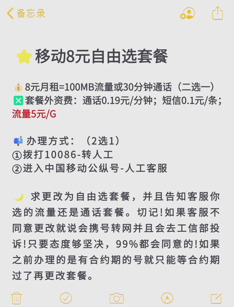双卡分配流量