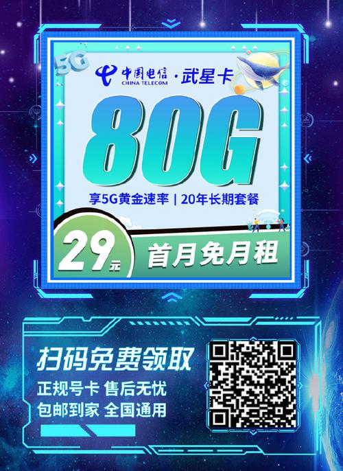 电信211流量卡
