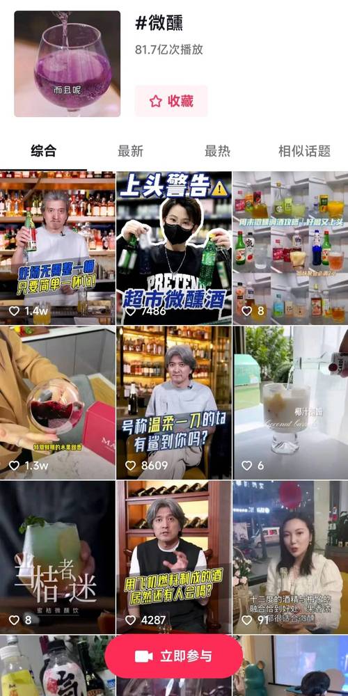 抖音在卖酒是什么套路啊