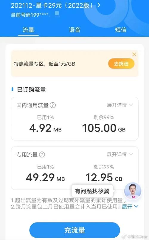 流量卡申请完