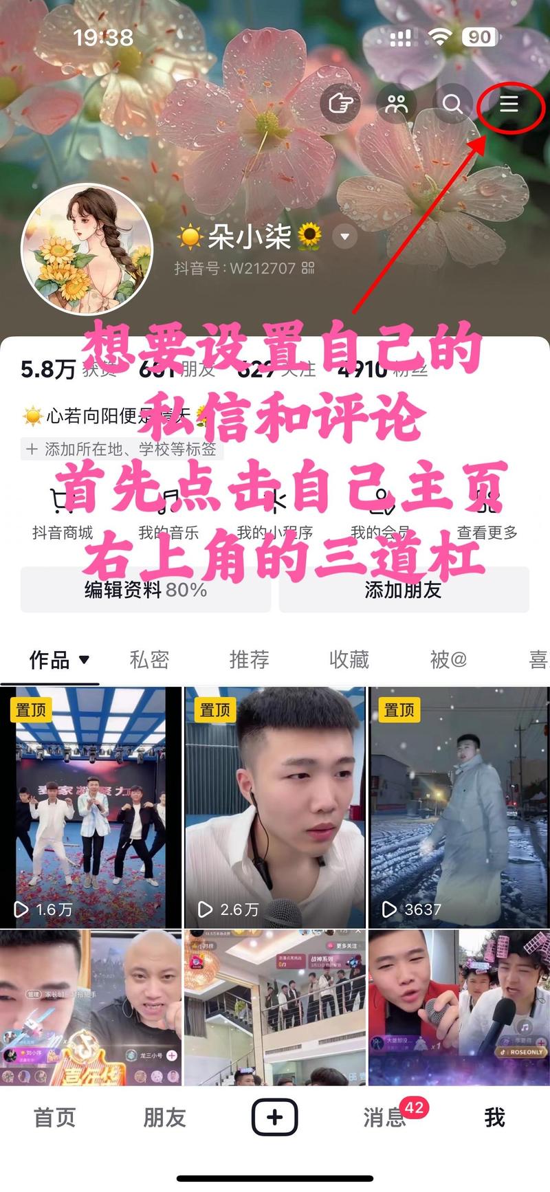 抖音运营扒榜是什么意思