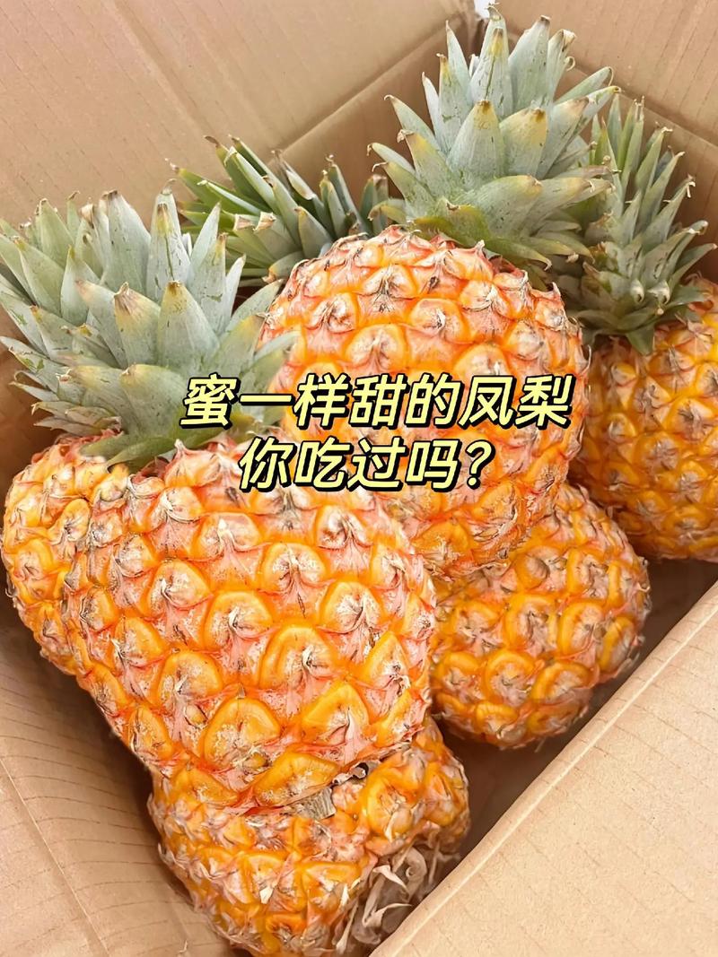 抖音喜欢吃菠萝什么意思
