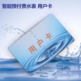 流量ic水卡