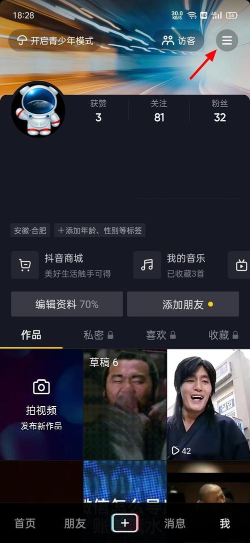 抖音个人主页上有些什么