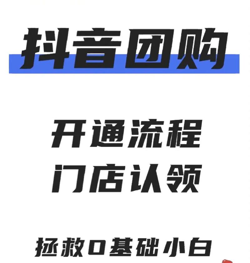 抖音团购岗位职责是什么