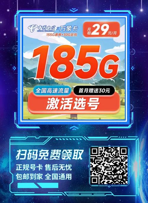 一万五千兆流量卡