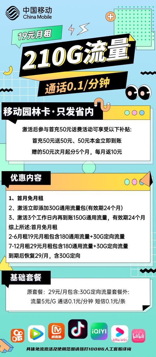 移动卡各类流量使用顺序