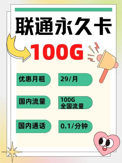 大流量卡南京