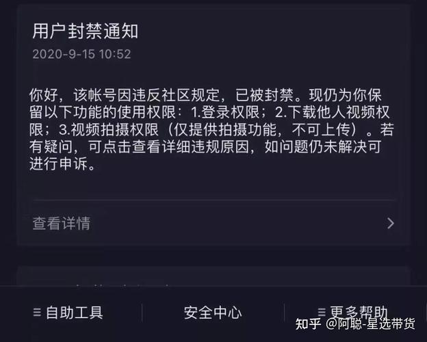 抖音什么情况下封禁作品