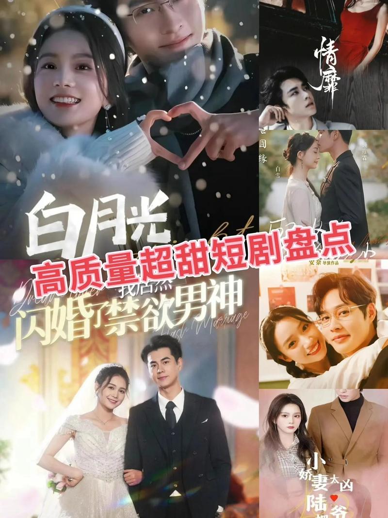 抖音很甜的情景剧叫什么