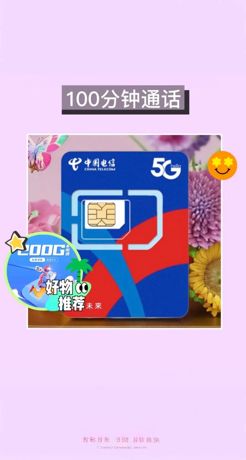 电信流量卡卡得很慢