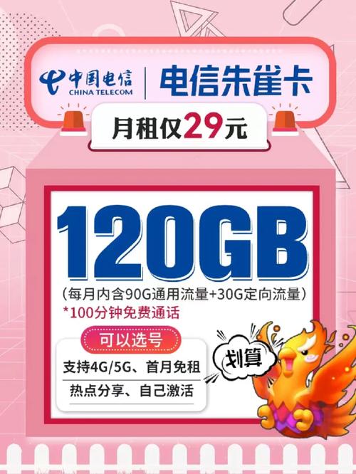 米粉卡流量卡哪个划算