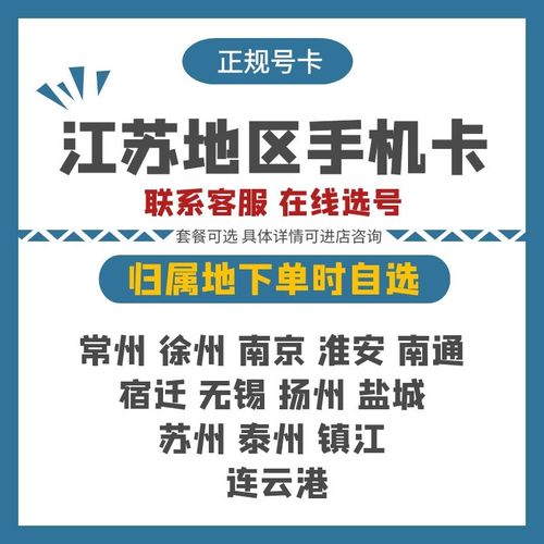 流量卡电信通话