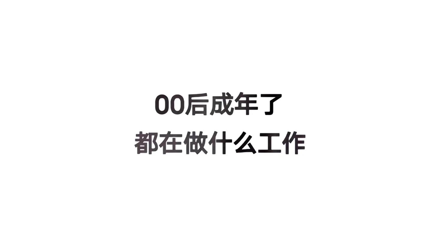 我应该在抖音做什么工作