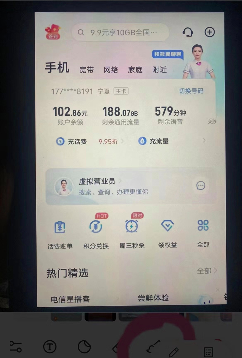 怎么解除快手流量卡套餐