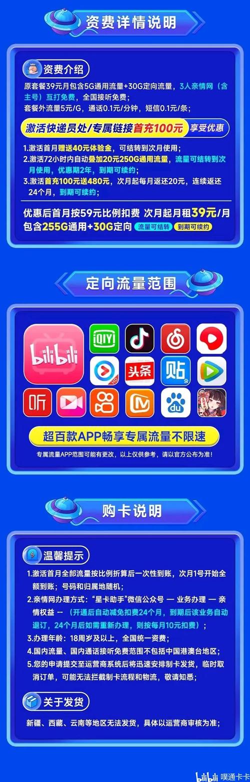 如何获取更多电信流量卡
