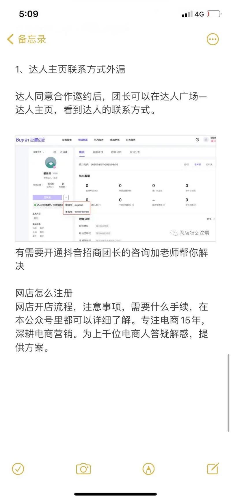 什么情况下抖音才能邀约