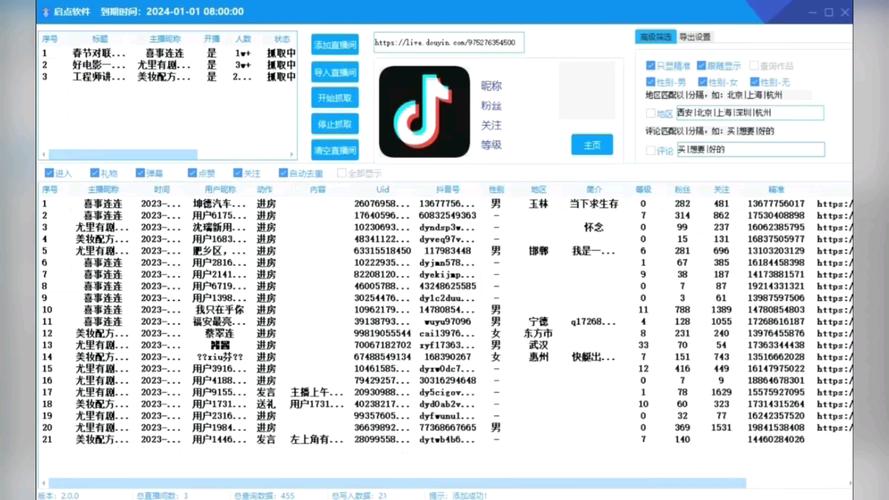 抖音直播为什么不能说皮