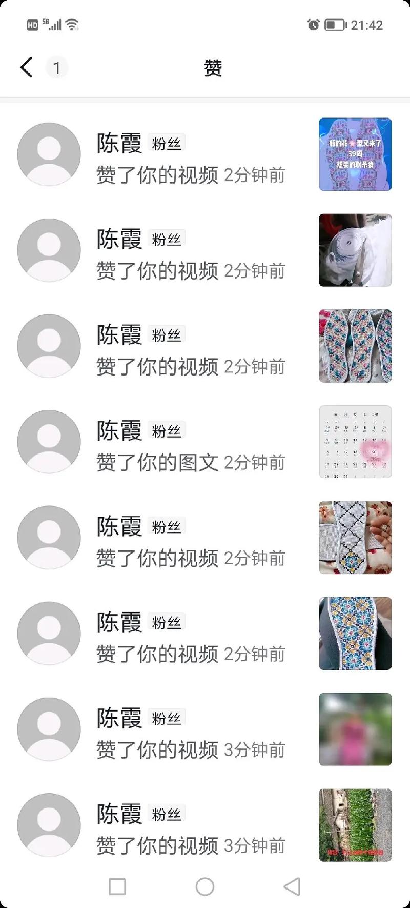 抖音里双赞加成什么意思