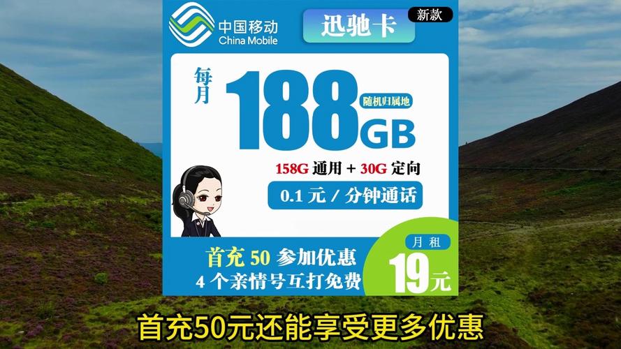 雅讯流量卡