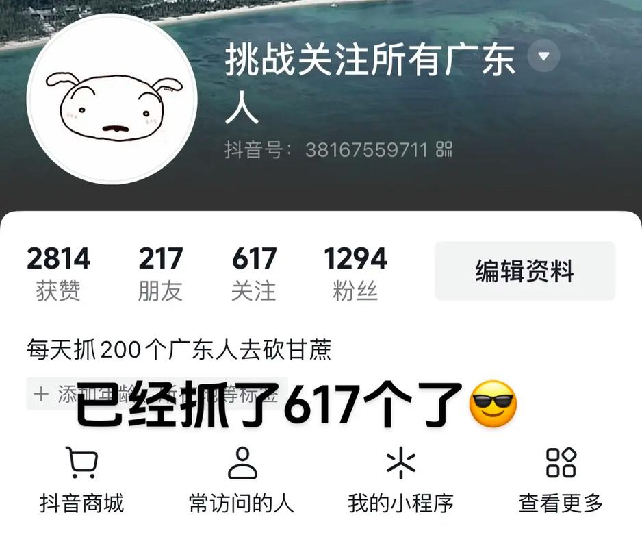 为什么广东人很少拍抖音