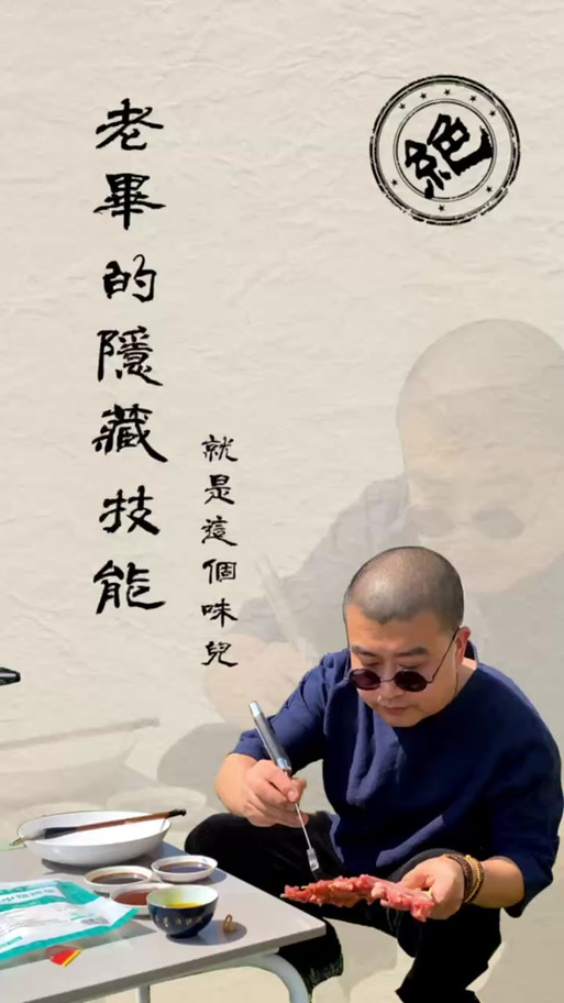 抖音老毕为什么不说话